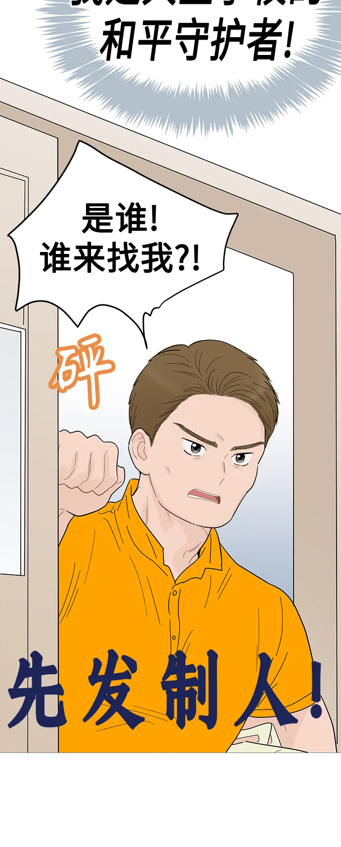 第99话 第20页