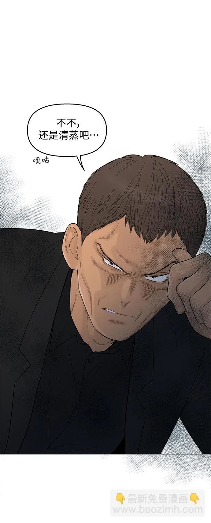第99话 第21页
