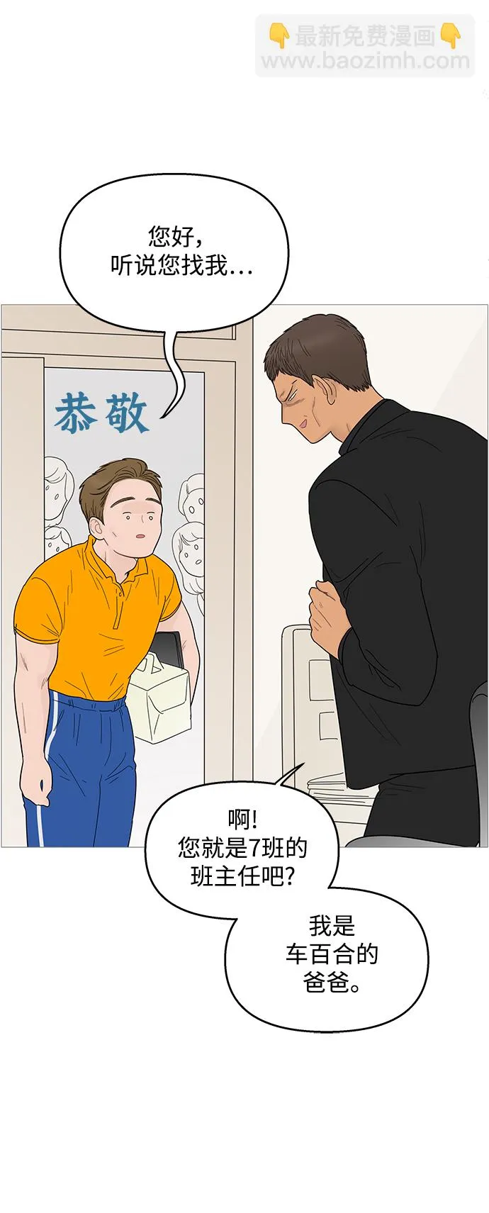 第99话 第22页