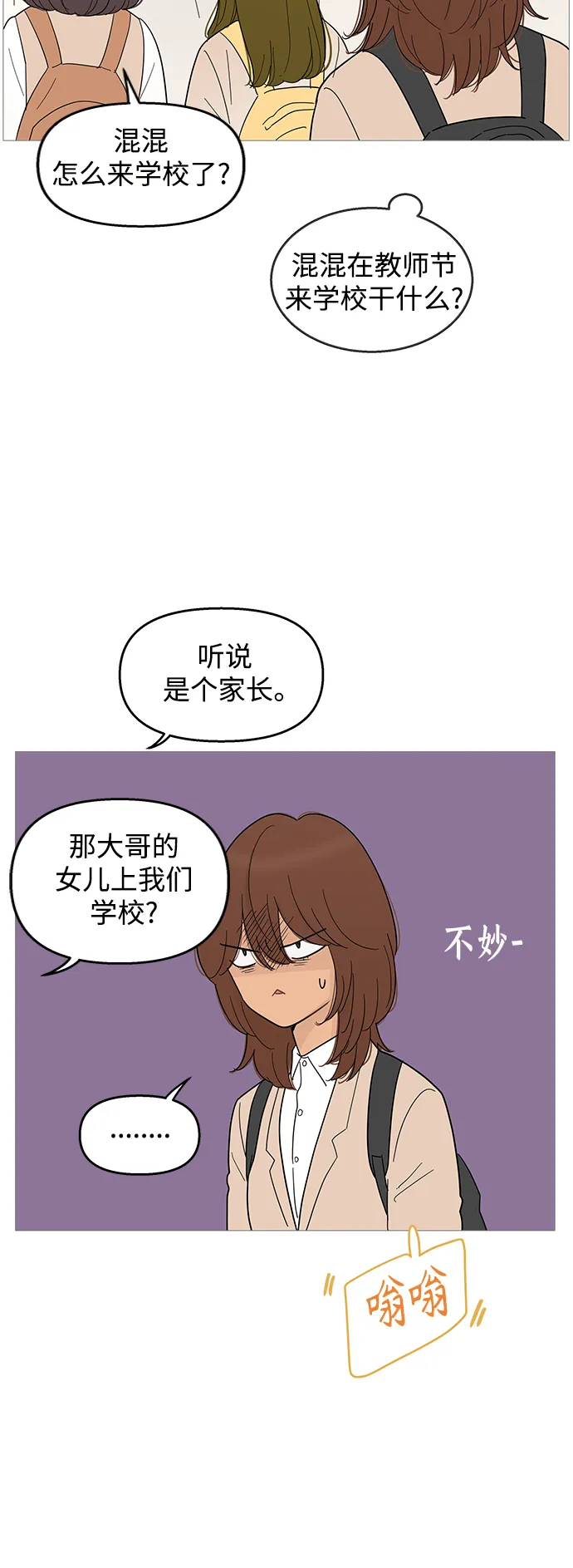 第99话 第26页