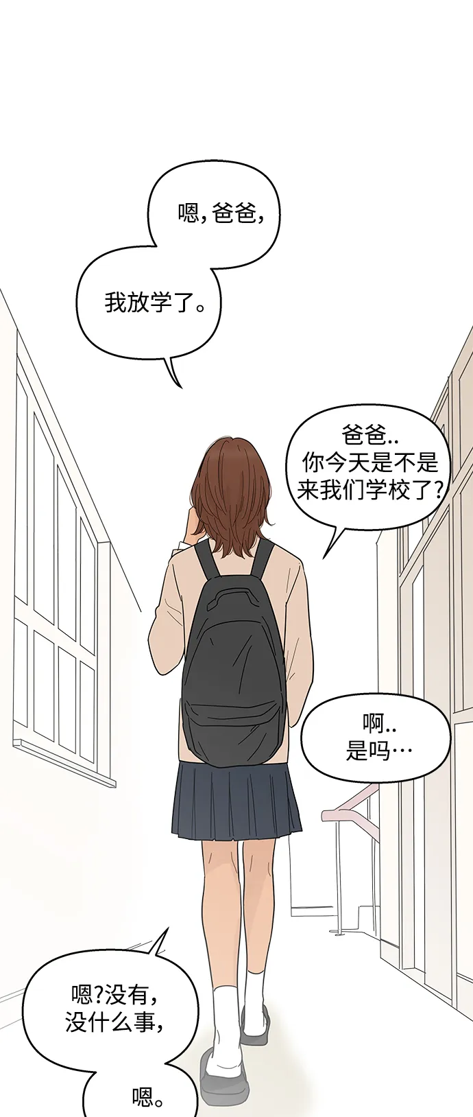 第99话 第27页