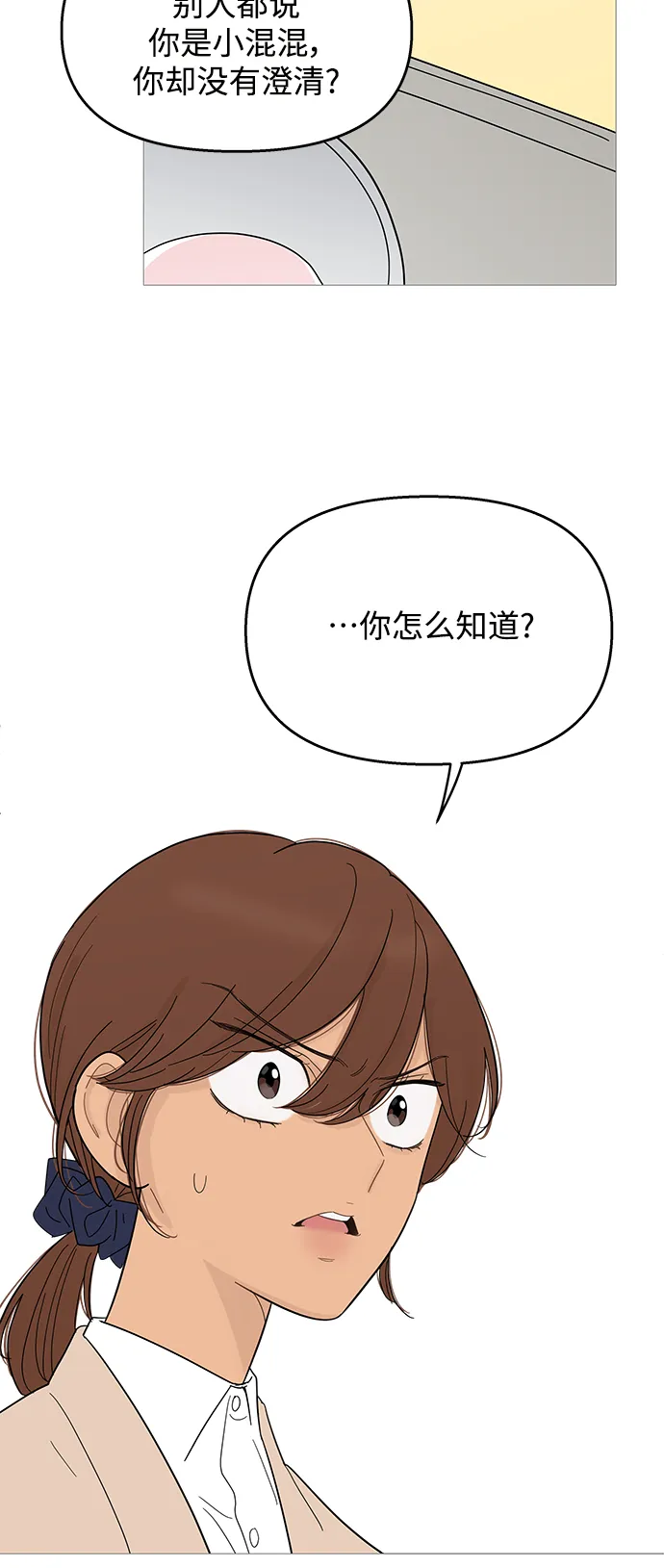 第99话 第29页