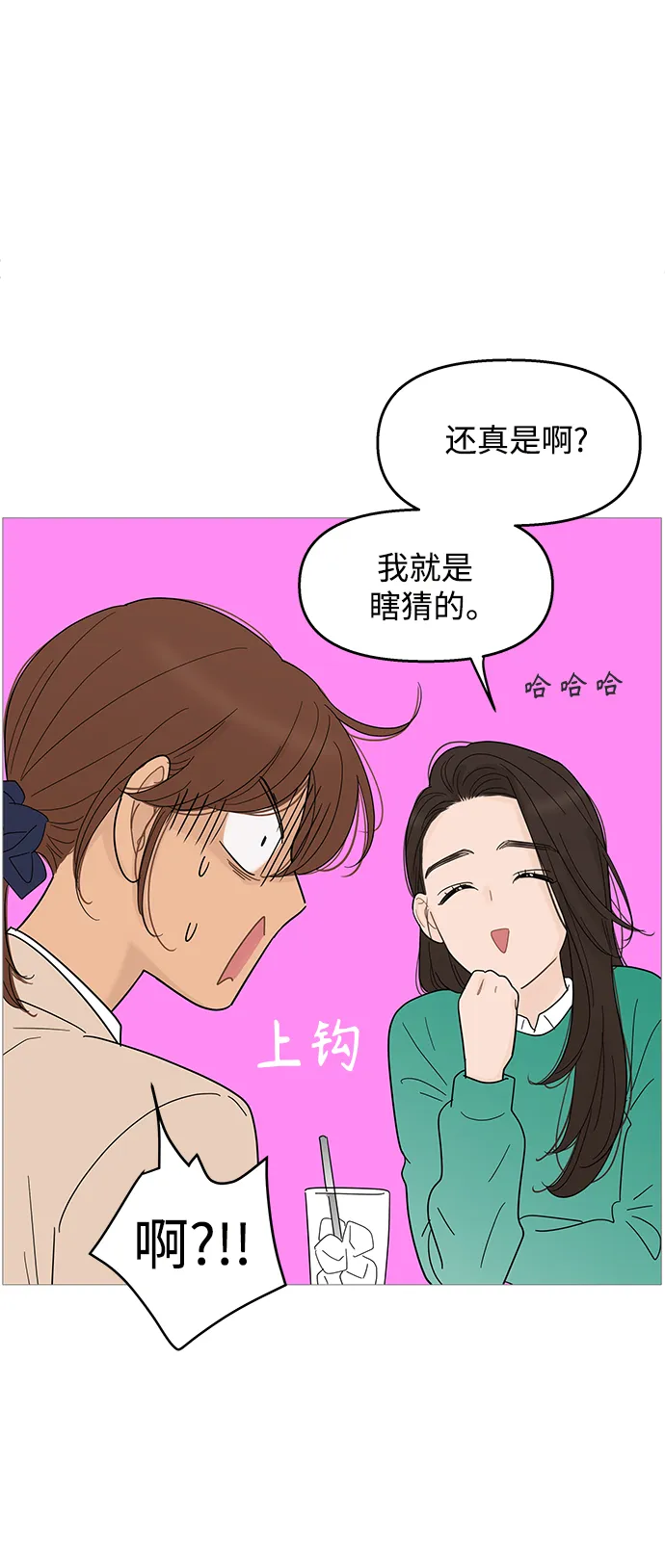 第99话 第30页