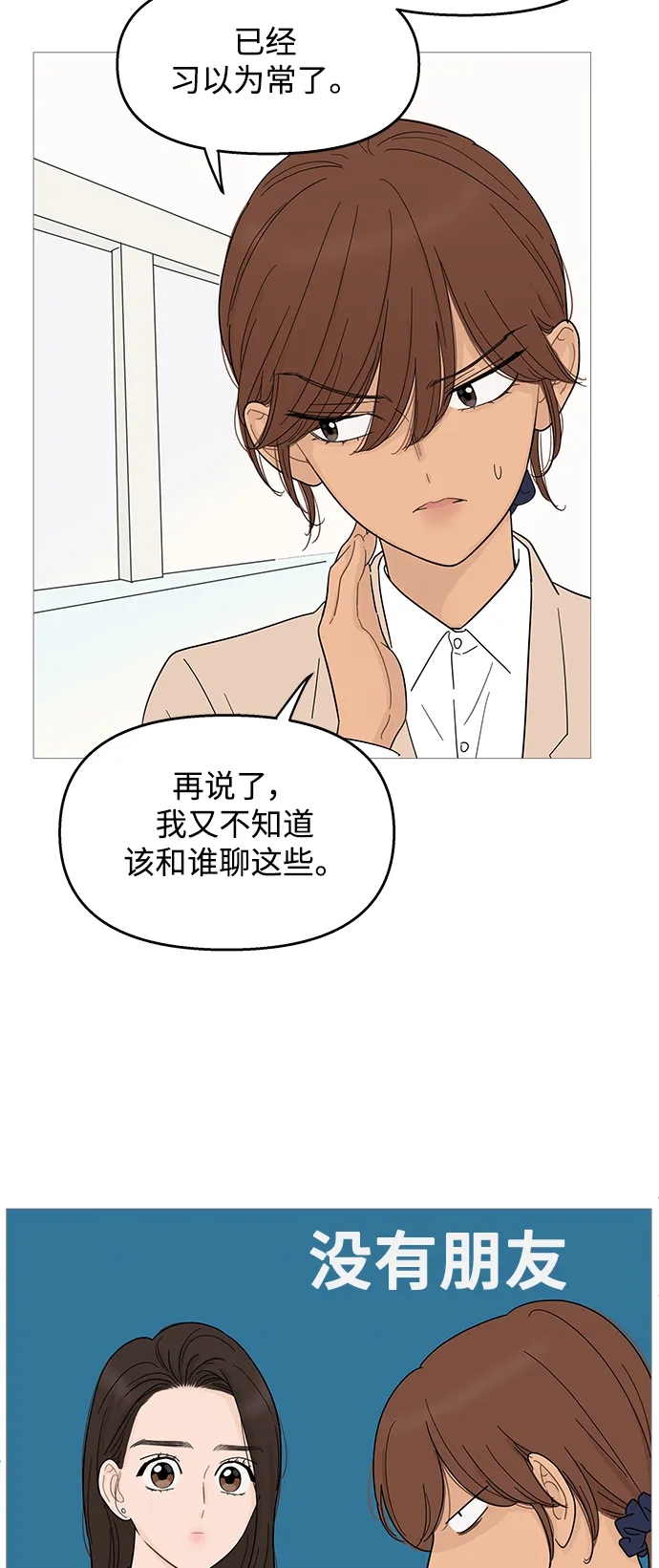 第99话 第33页