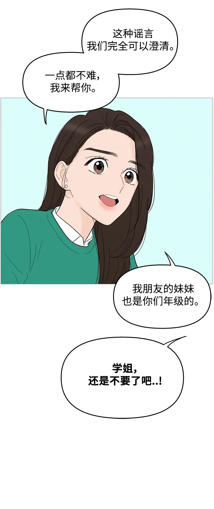 第99话 第35页
