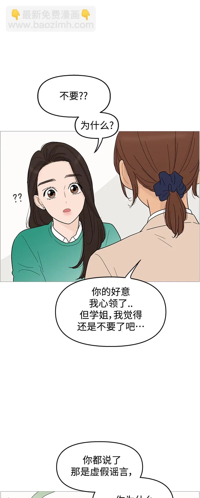 第99话 第36页