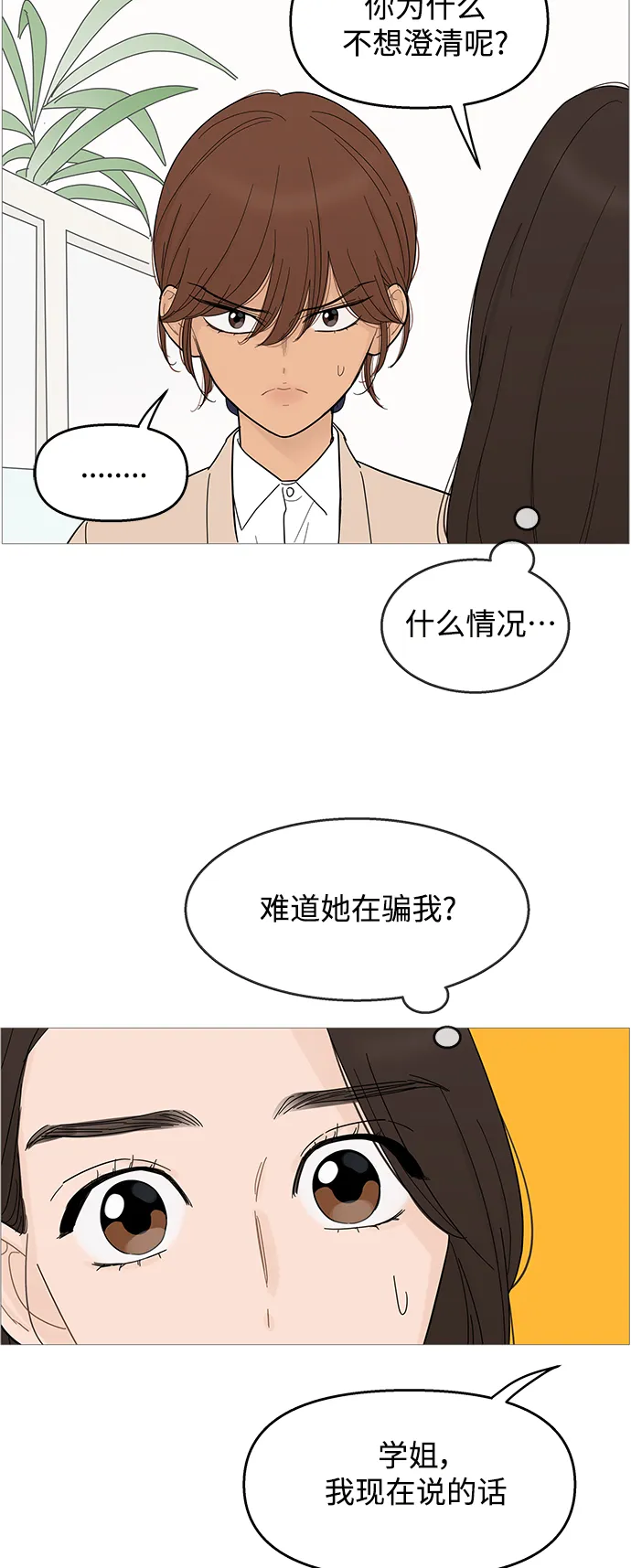 第99话 第37页