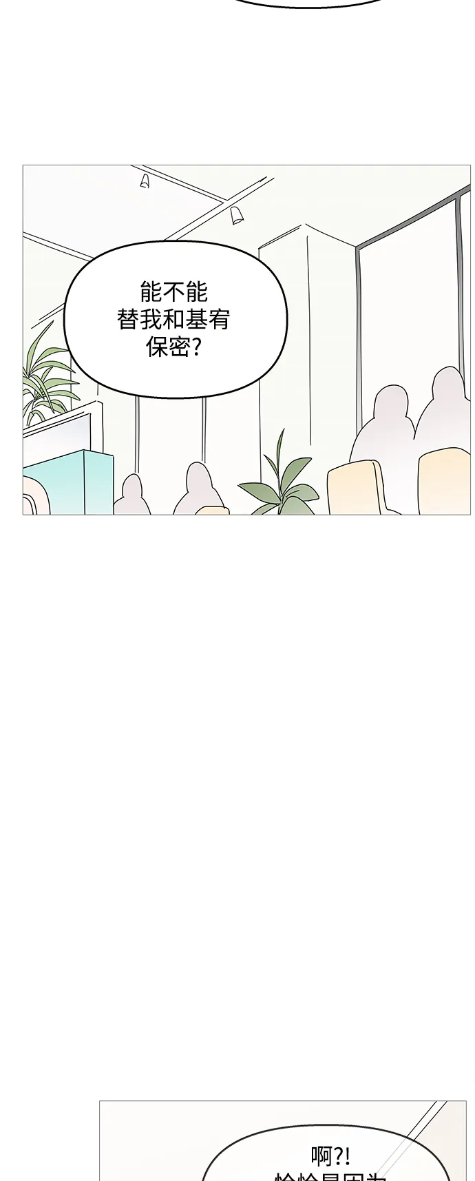 第99话 第38页