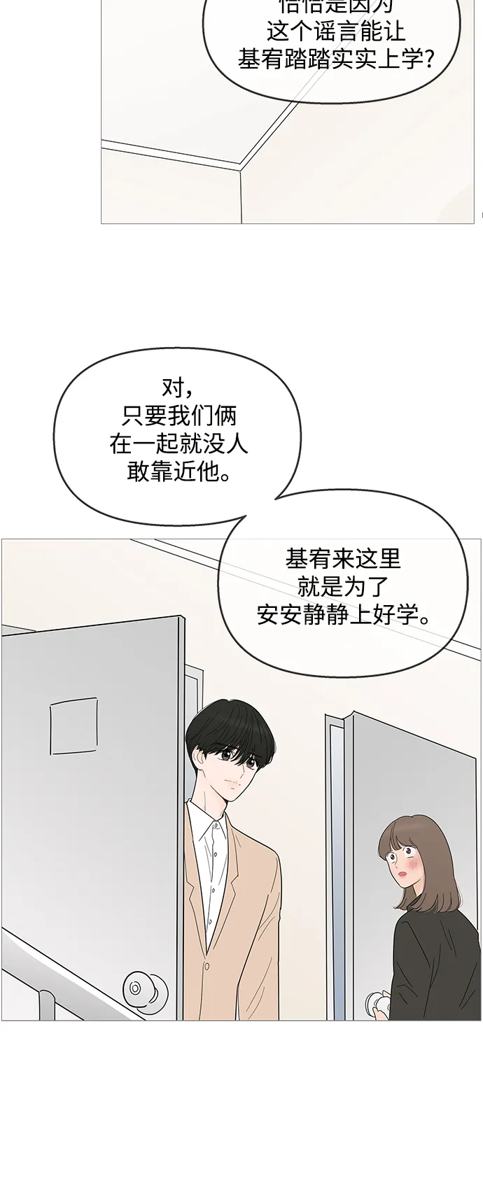 第99话 第39页