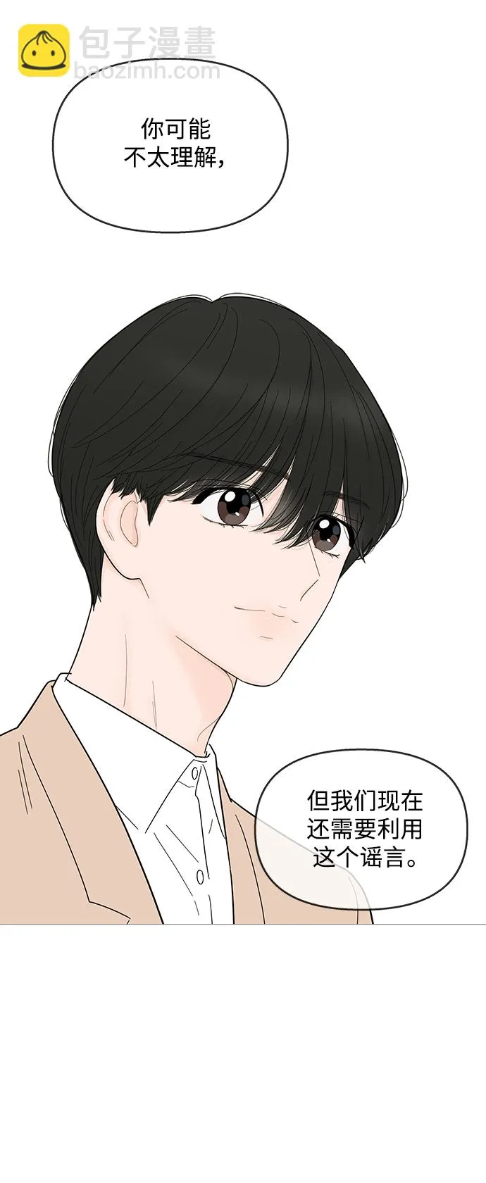第99话 第40页