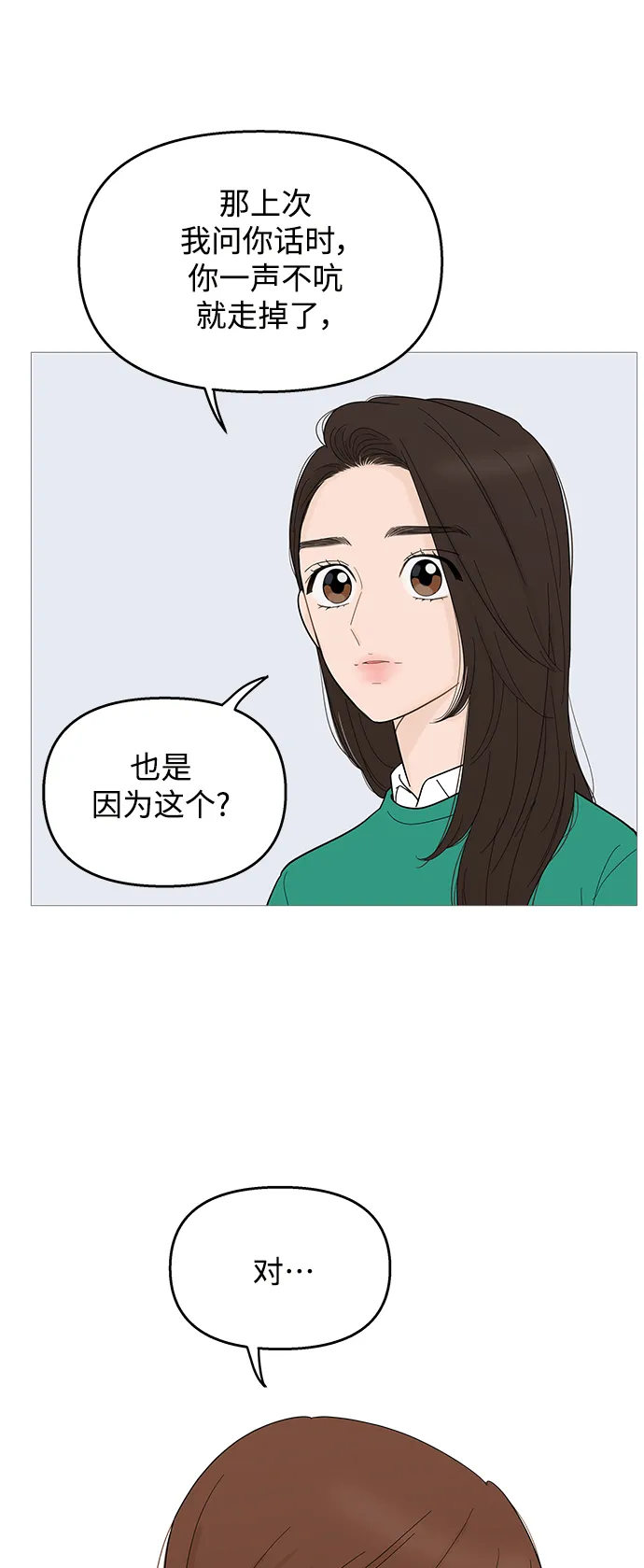 第99话 第41页