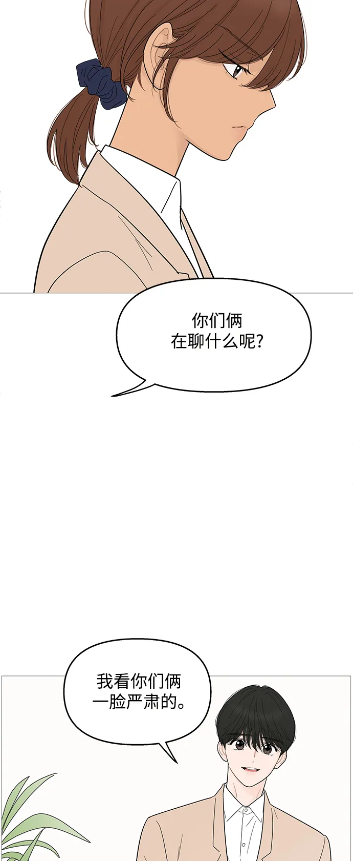 第99话 第42页