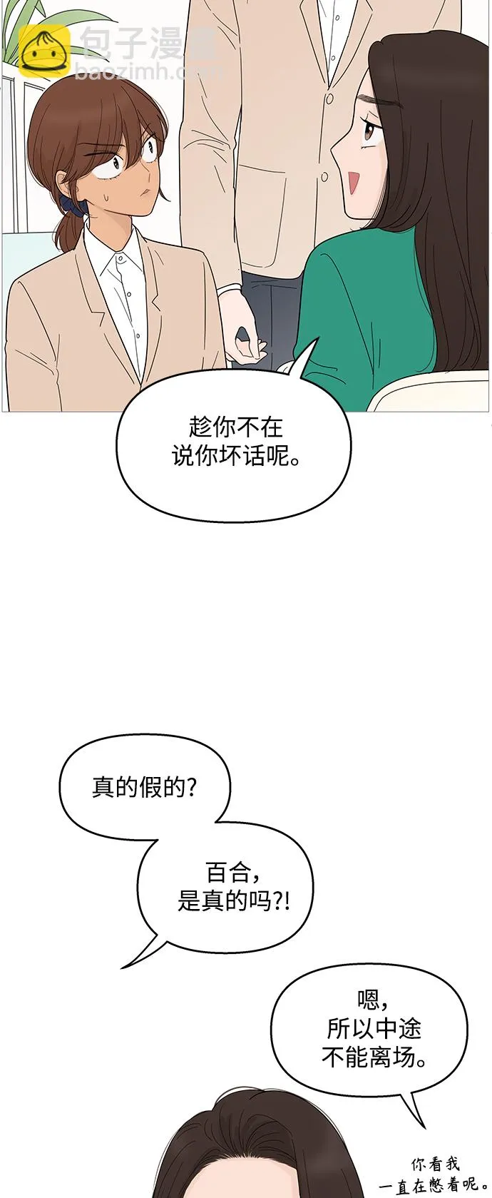 第99话 第43页