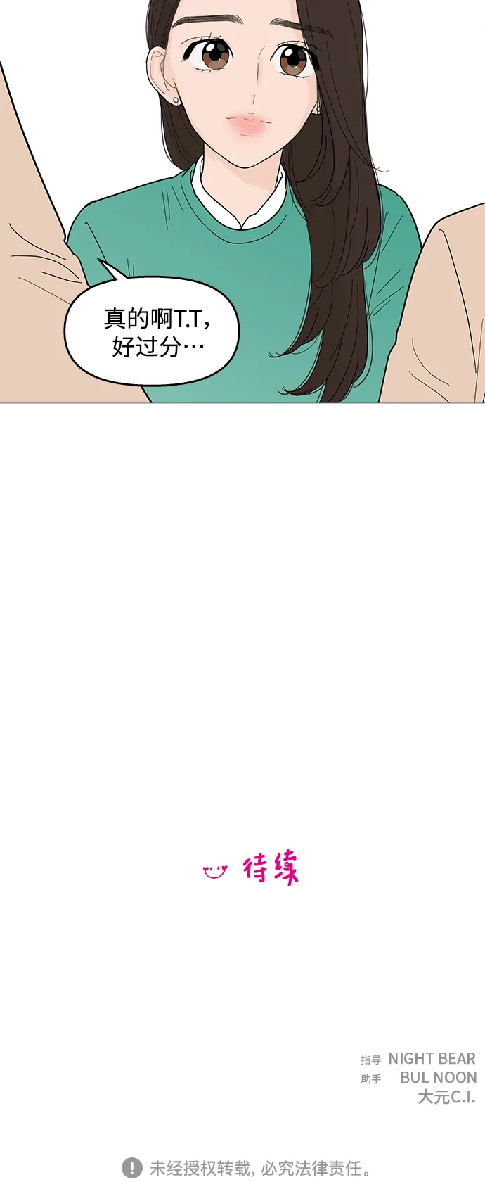 第99话 第44页