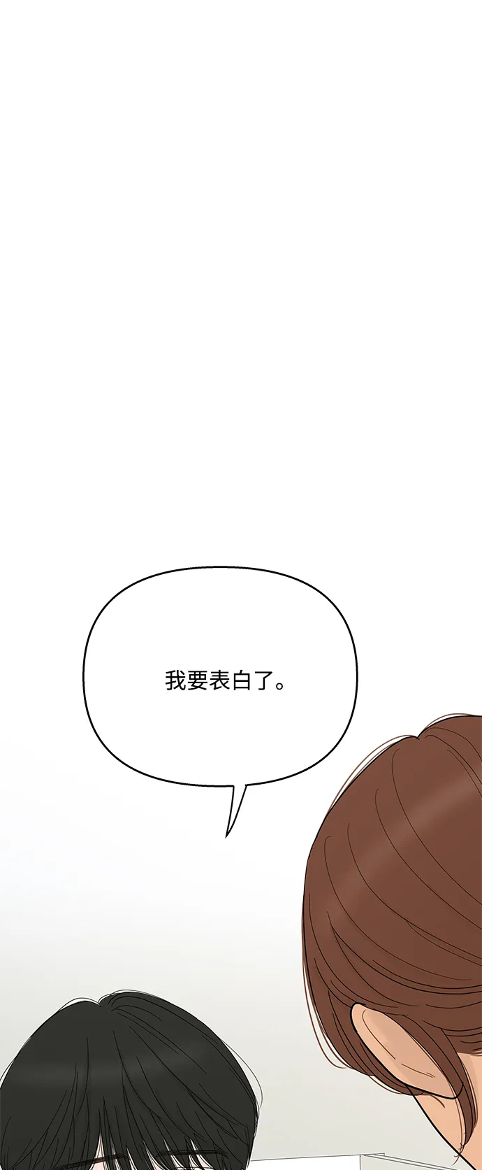 第98话 第1页