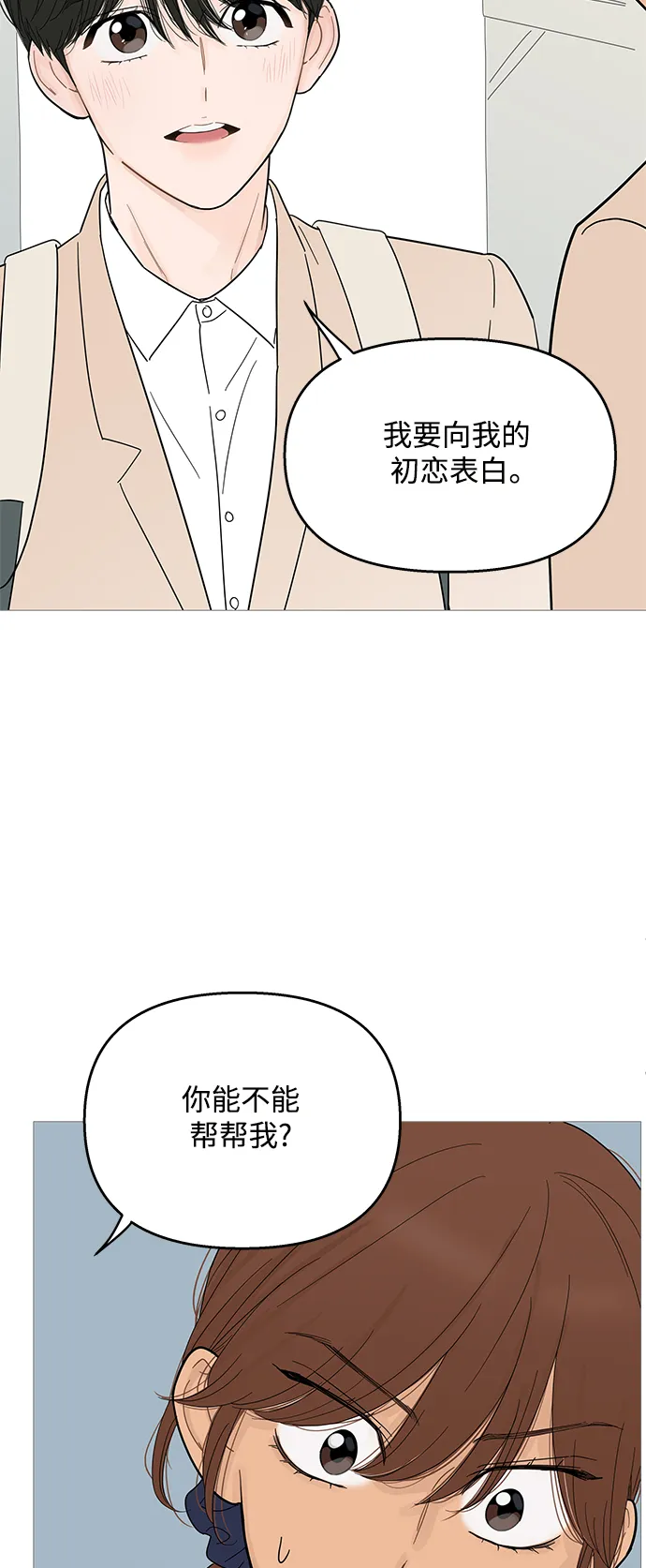 第98话 第2页
