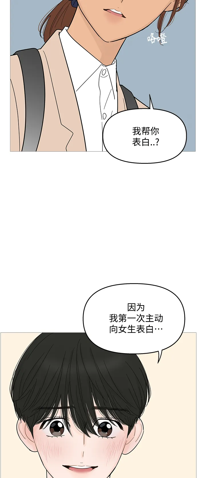 第98话 第3页