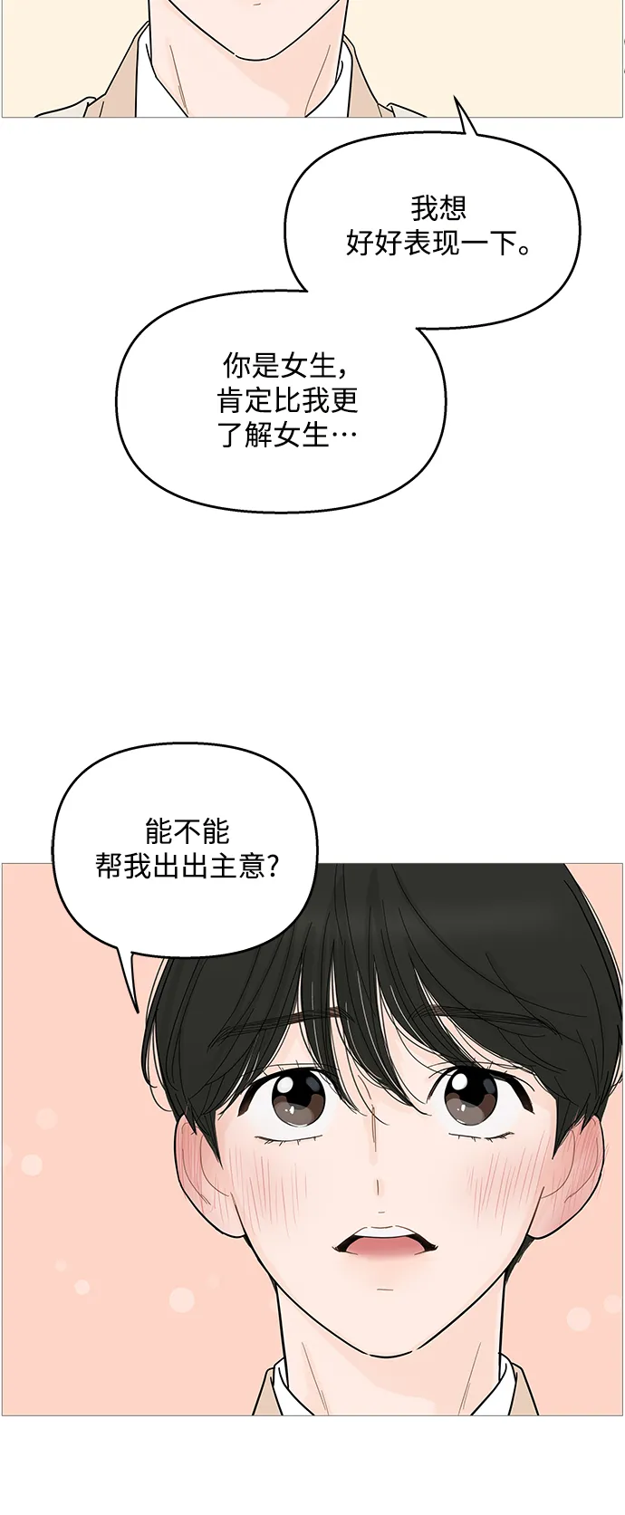 第98话 第4页