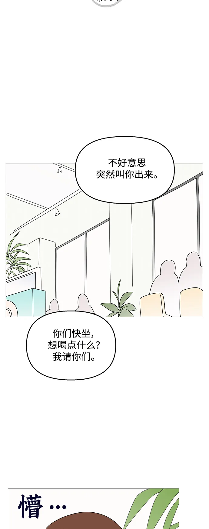 第98话 第7页