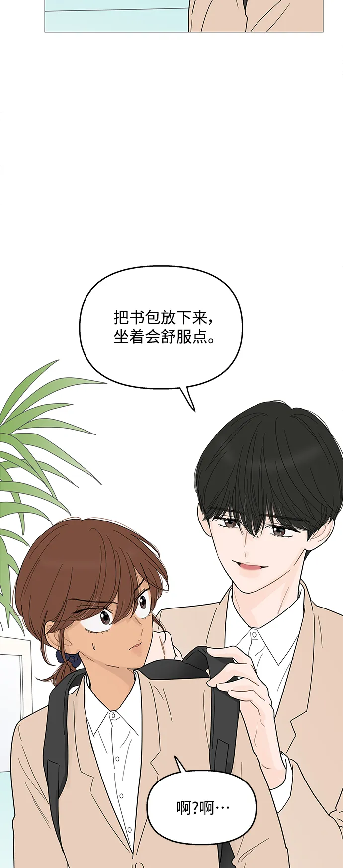 第98话 第9页