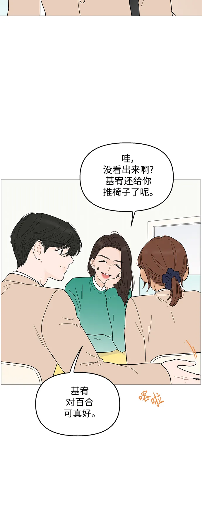 第98话 第10页