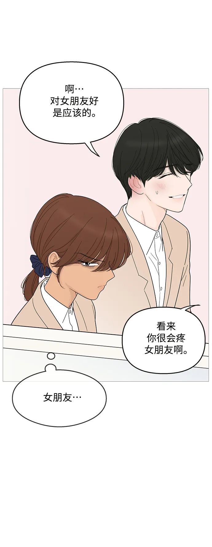 第98话 第11页