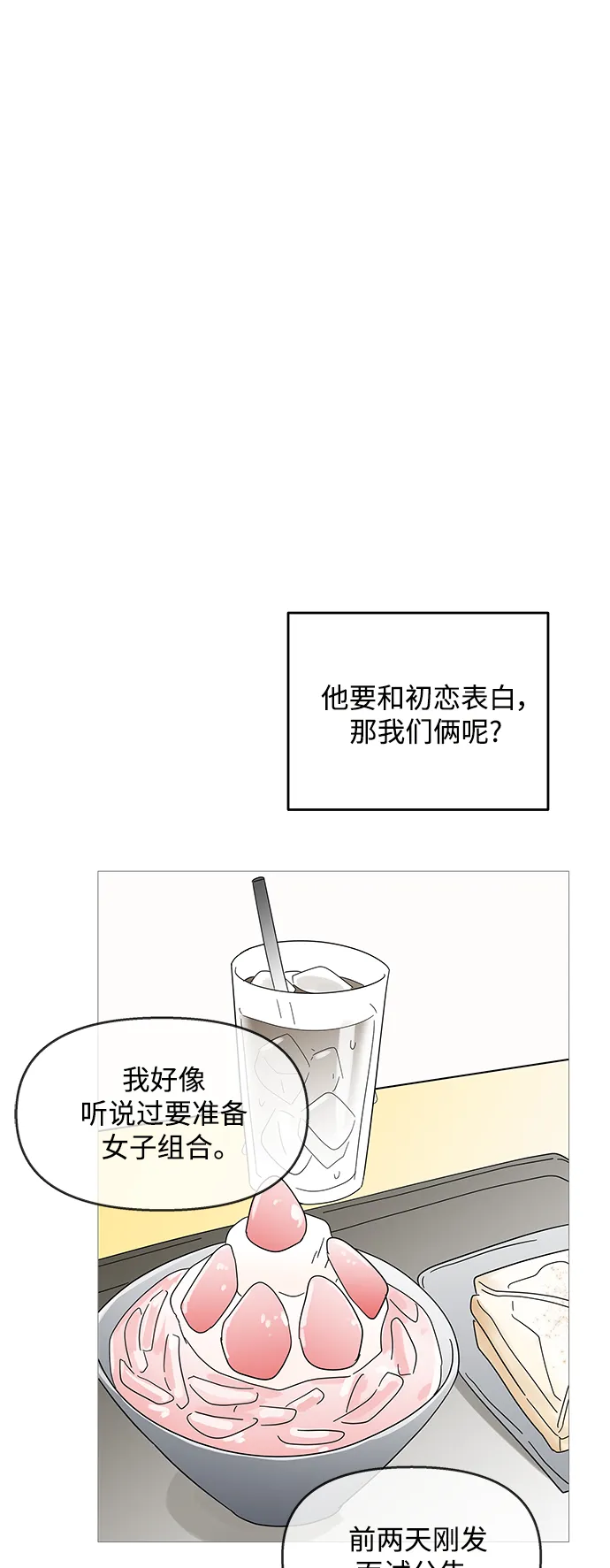 第98话 第12页