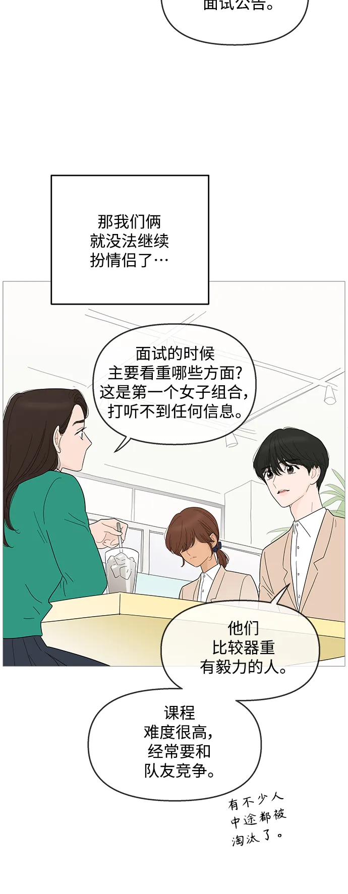 第98话 第13页