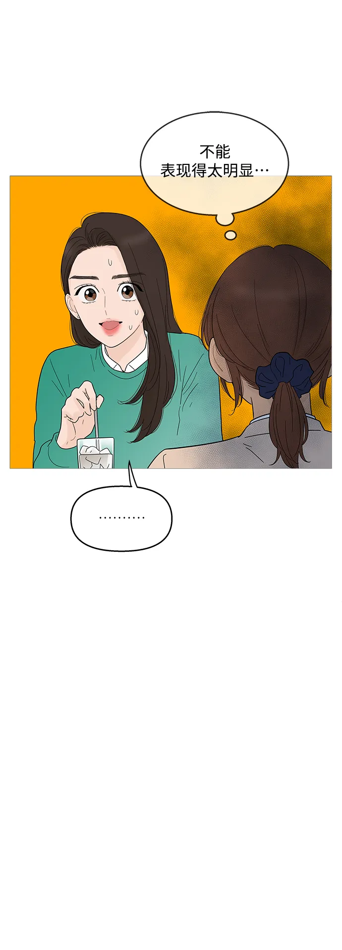 第98话 第16页
