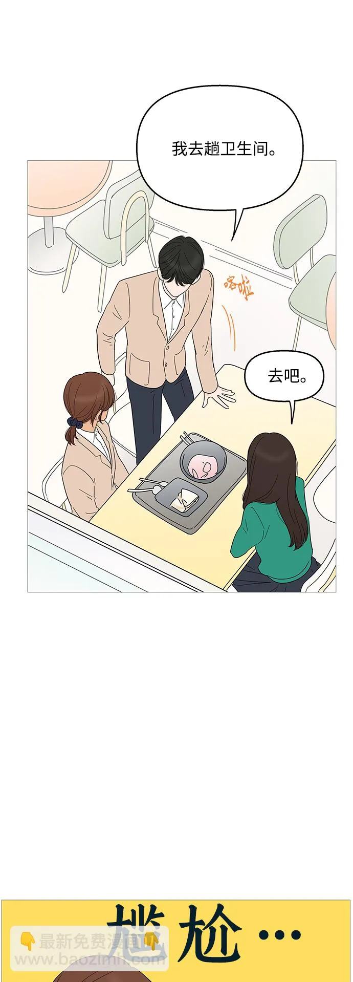 第98话 第17页