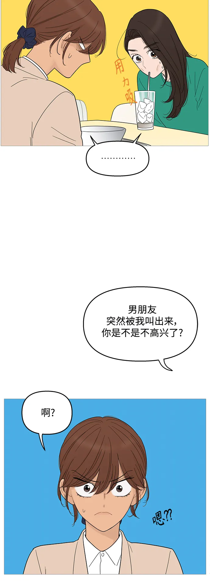 第98话 第18页