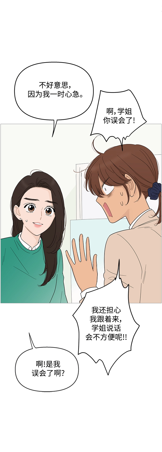 第98话 第19页