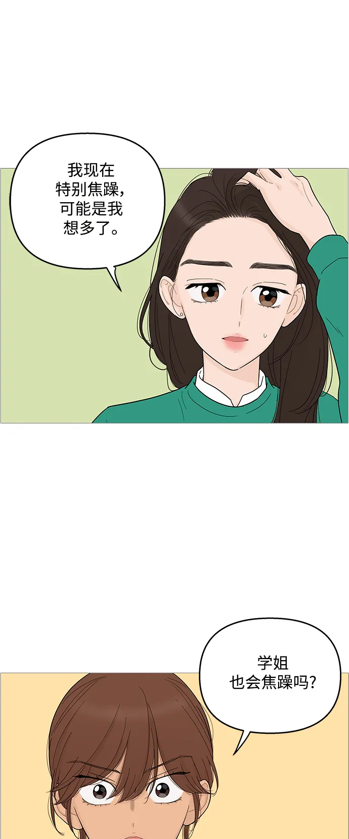 第98话 第20页