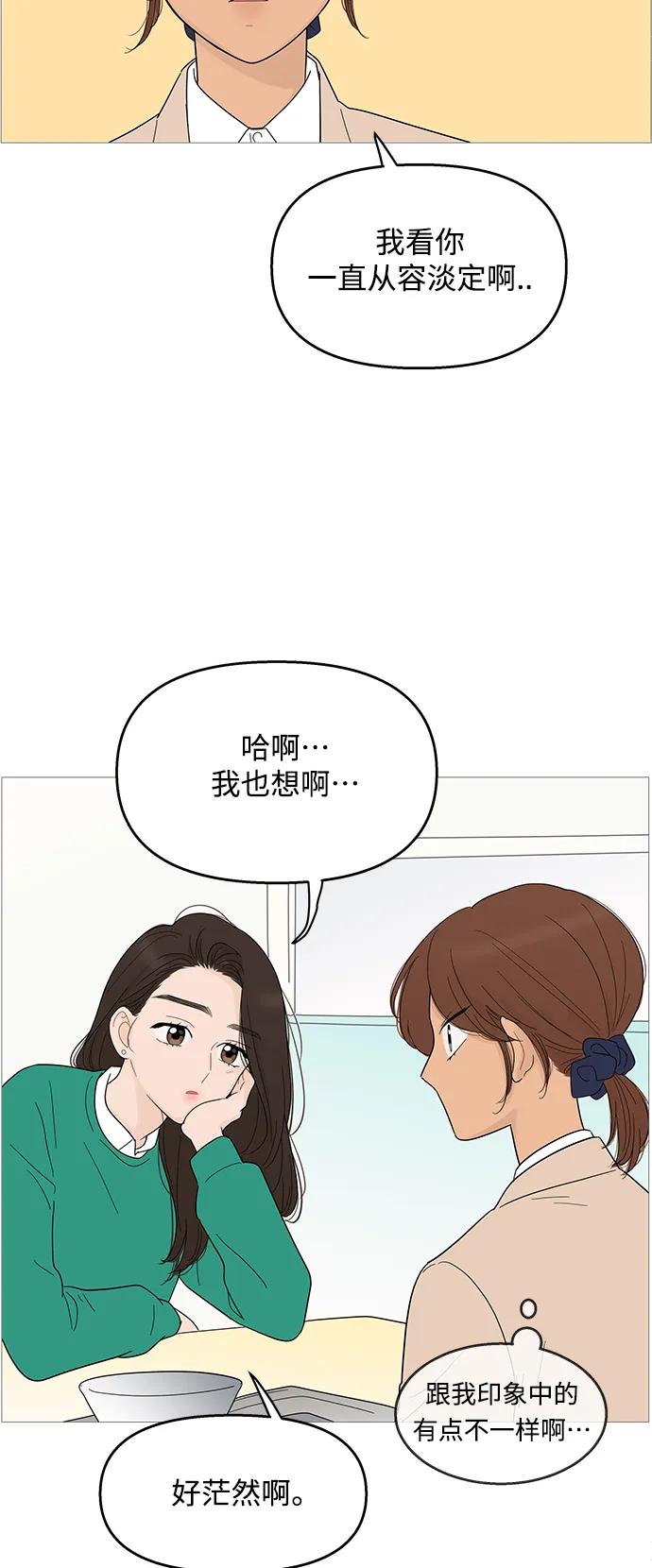第98话 第21页