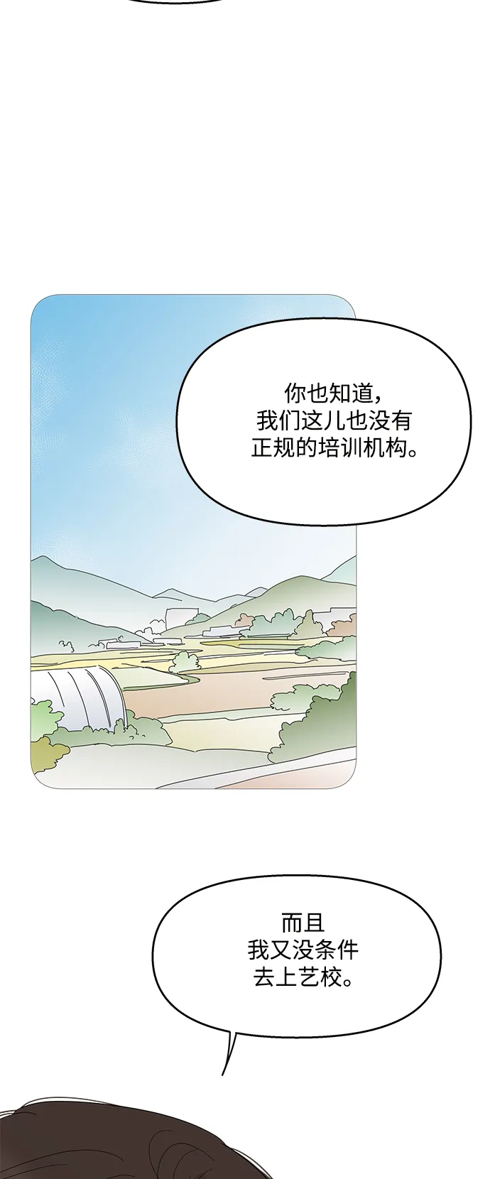 第98话 第22页