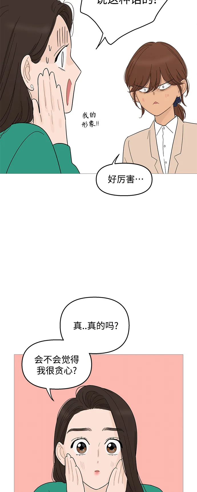 第98话 第26页