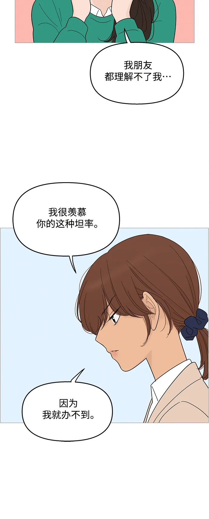 第98话 第27页