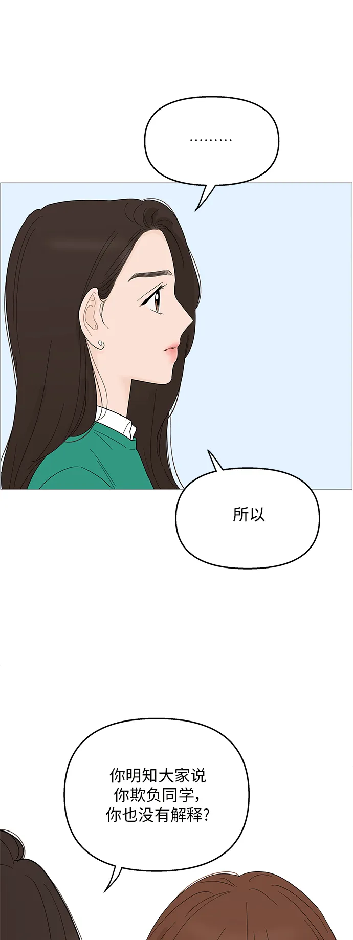 第98话 第28页