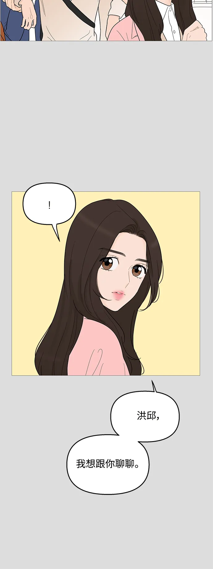 第98话 第31页