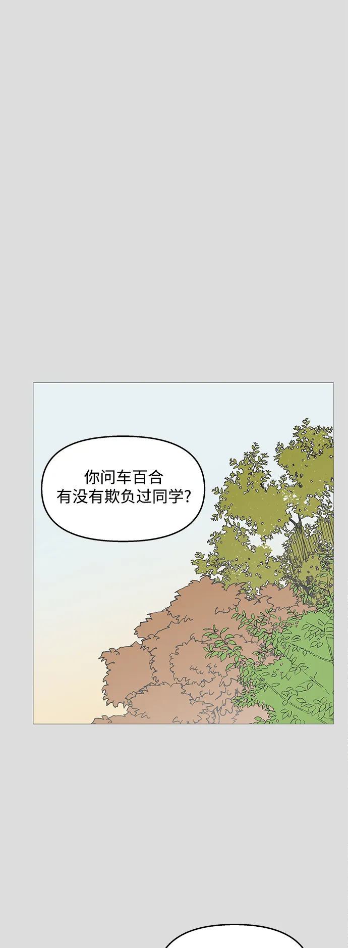 第98话 第32页