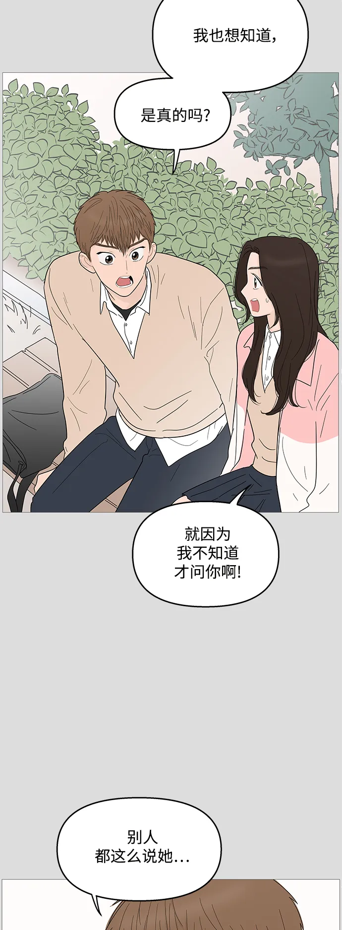 第98话 第33页