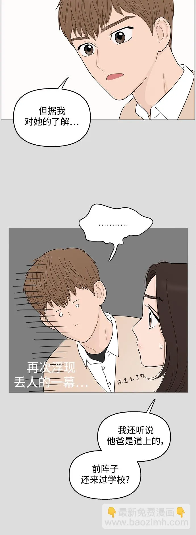 第98话 第34页