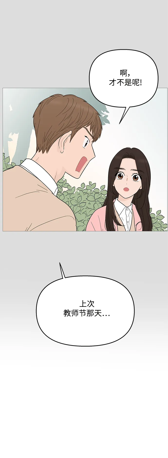 第98话 第35页