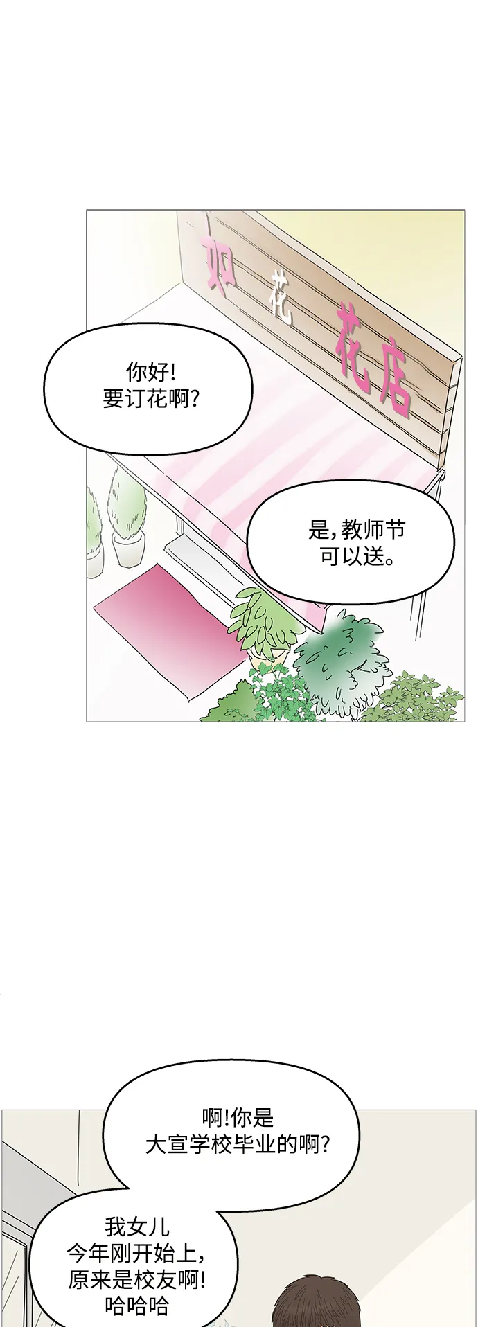 第98话 第36页