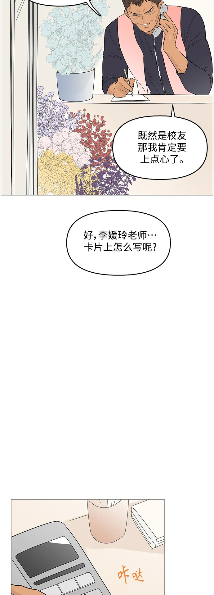 第98话 第37页