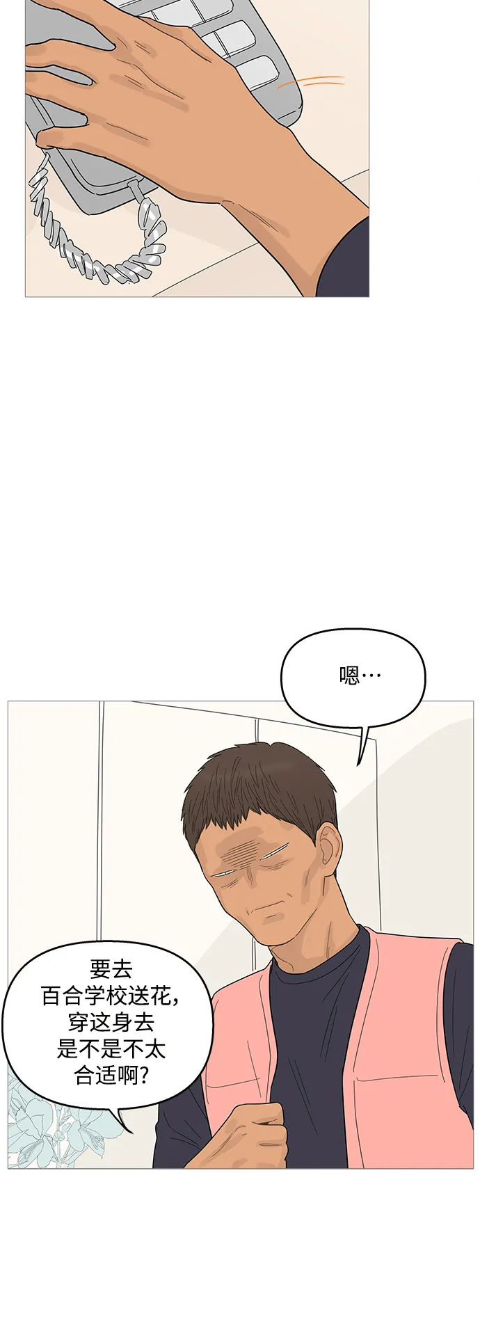 第98话 第38页