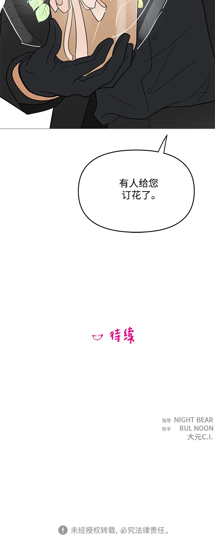 第98话 第44页