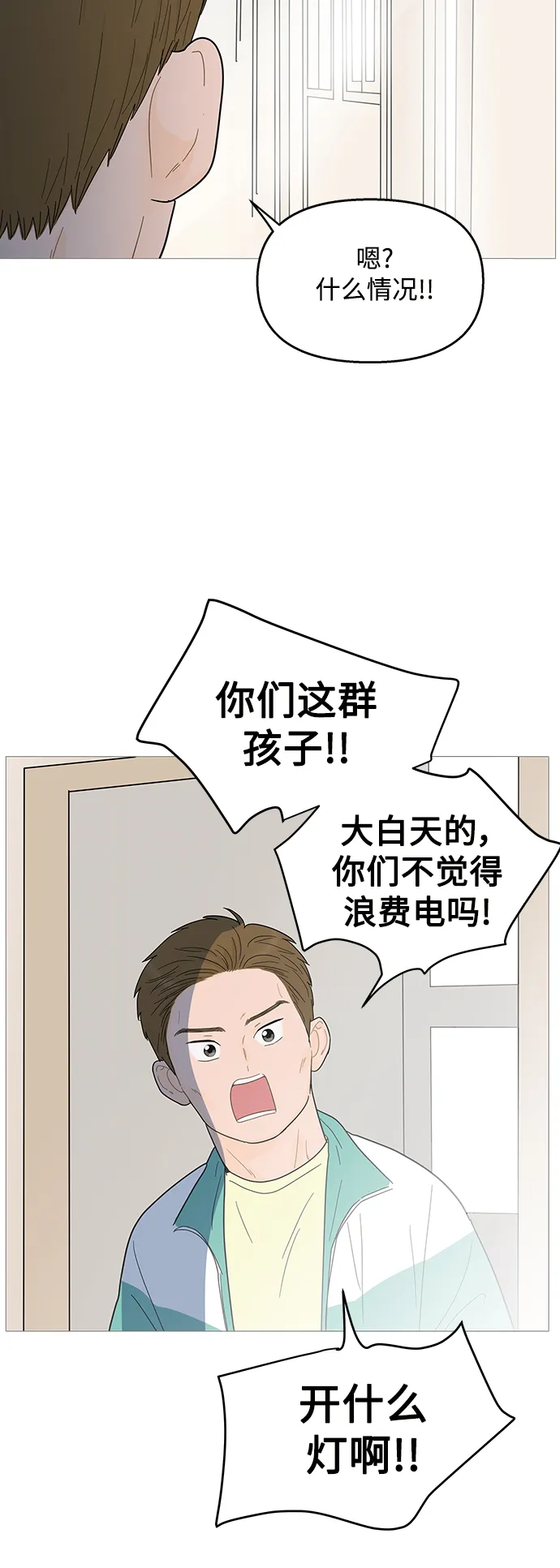 第97话 第3页