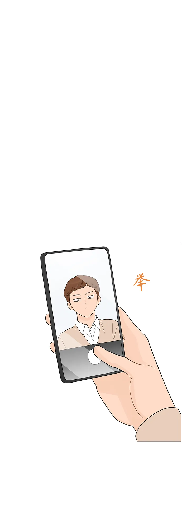 第97话 第5页