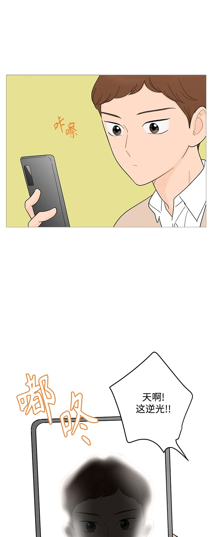 第97话 第6页
